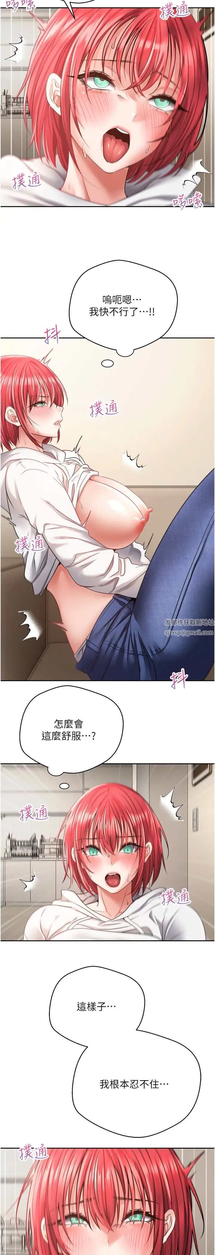《慾望成真App》漫画 第67話-忍不住瞭…快放進來