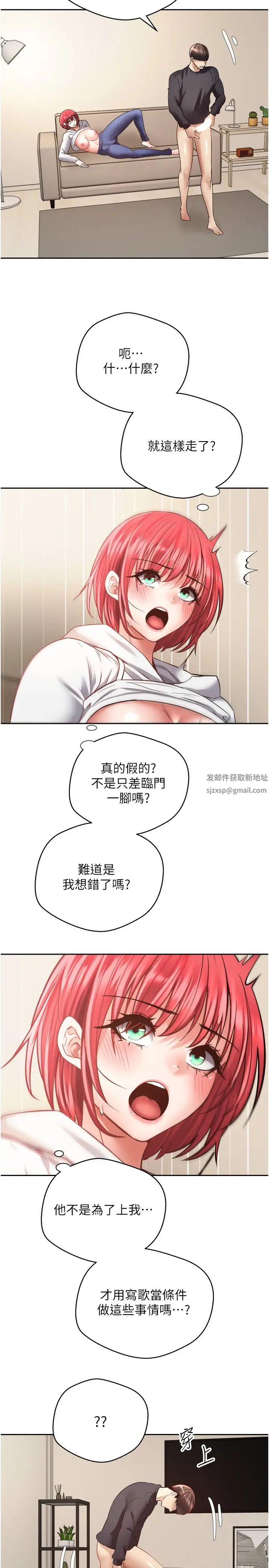 《慾望成真App》漫画 第67話-忍不住瞭…快放進來