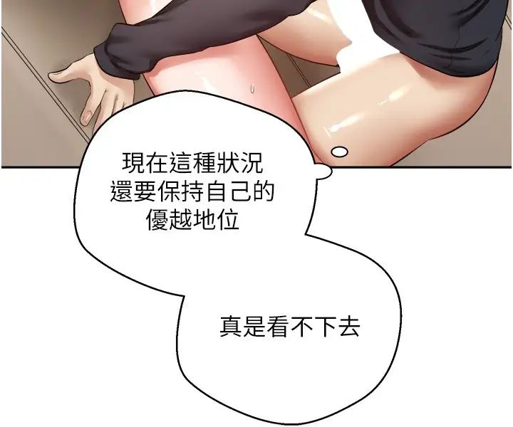 《慾望成真App》漫画 第67話-忍不住瞭…快放進來