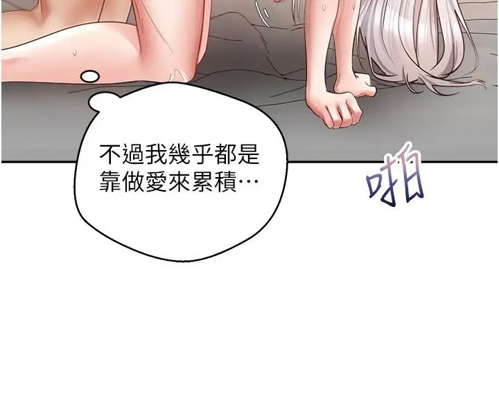 《慾望成真App》漫画 第71話-被上到失去意識的女人們