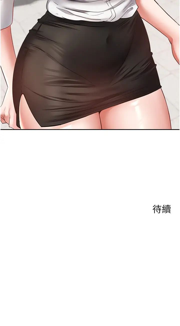 《慾望成真App》漫画 第72話-再次重逢的補習班婊子老師