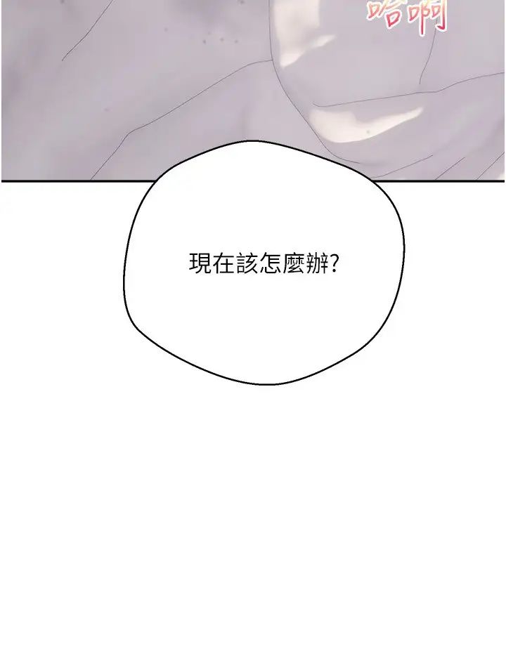 《慾望成真App》漫画 第80話-妳們的下半輩子我負責