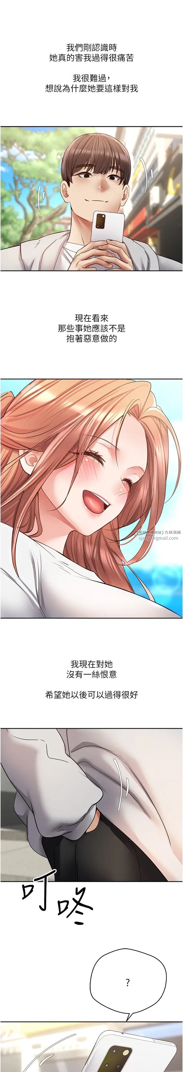 《慾望成真App》漫画 第80話-妳們的下半輩子我負責