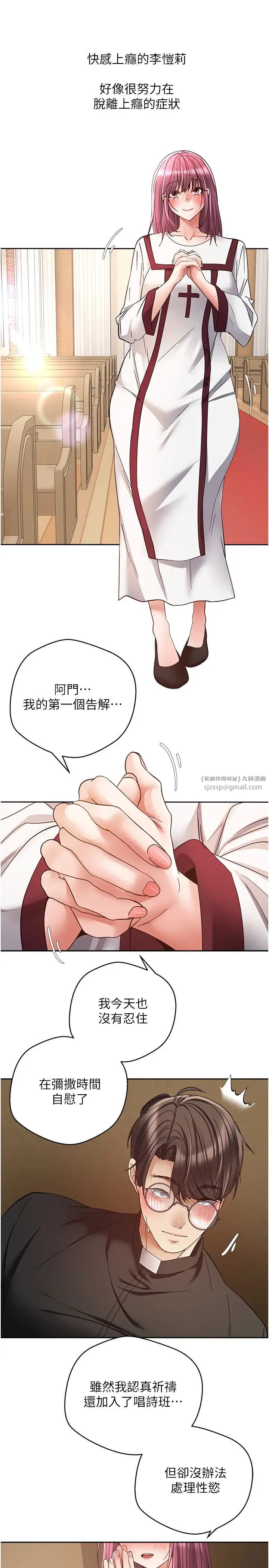 《慾望成真App》漫画 第80話-妳們的下半輩子我負責