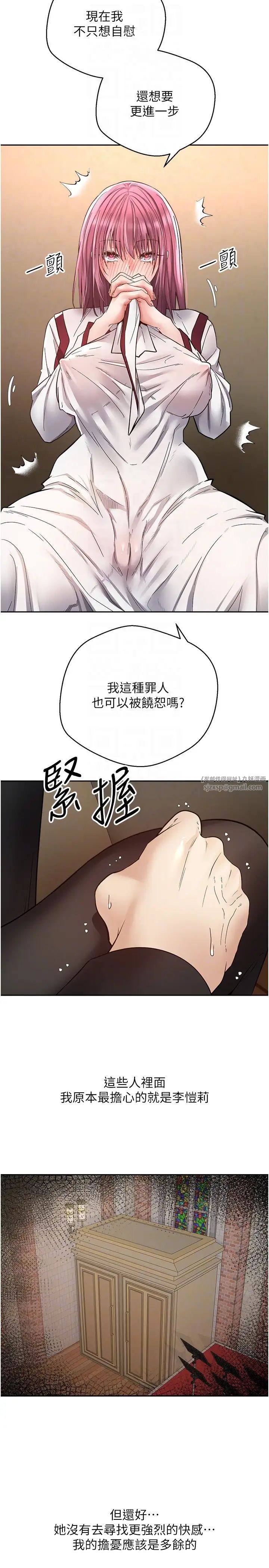 《慾望成真App》漫画 第80話-妳們的下半輩子我負責