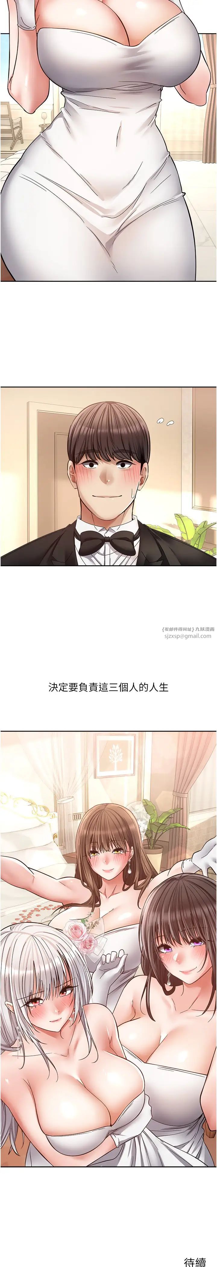 《慾望成真App》漫画 第80話-妳們的下半輩子我負責