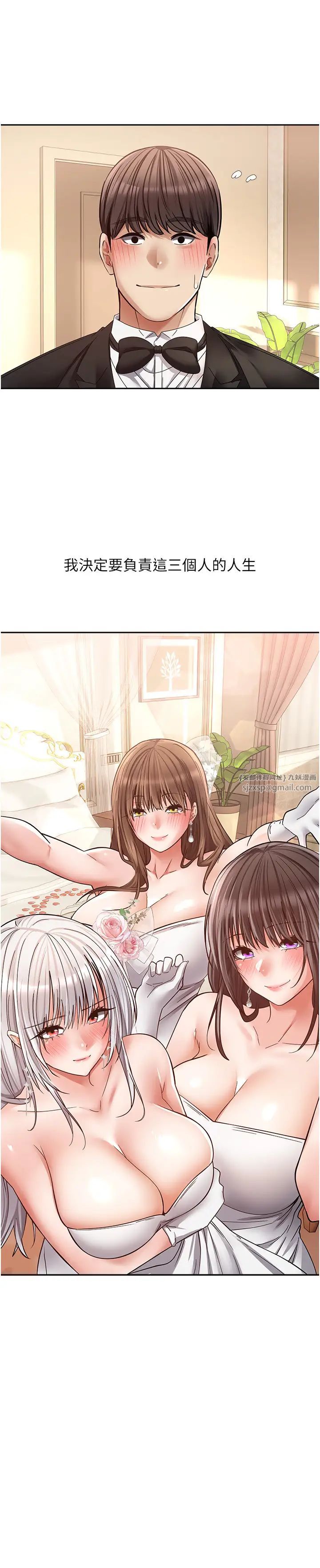 《慾望成真App》漫画 第81話最終話-任務完成!成立理想的傢庭
