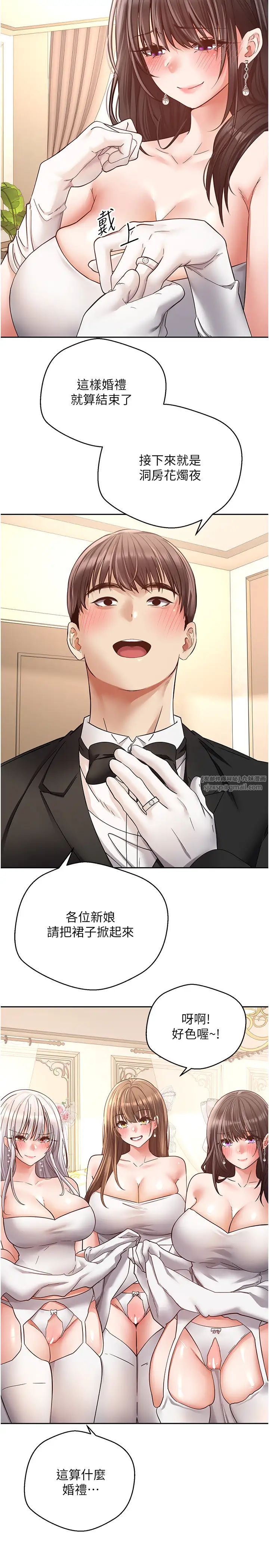 《慾望成真App》漫画 第81話最終話-任務完成!成立理想的傢庭