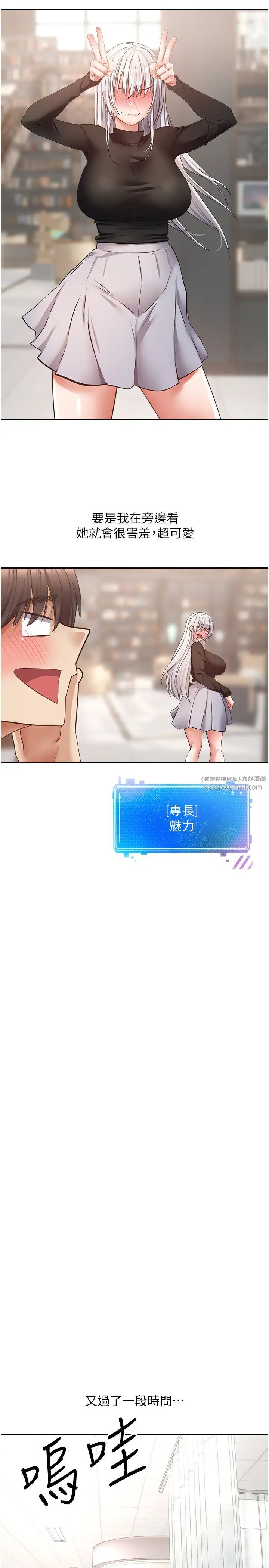 《慾望成真App》漫画 第81話最終話-任務完成!成立理想的傢庭