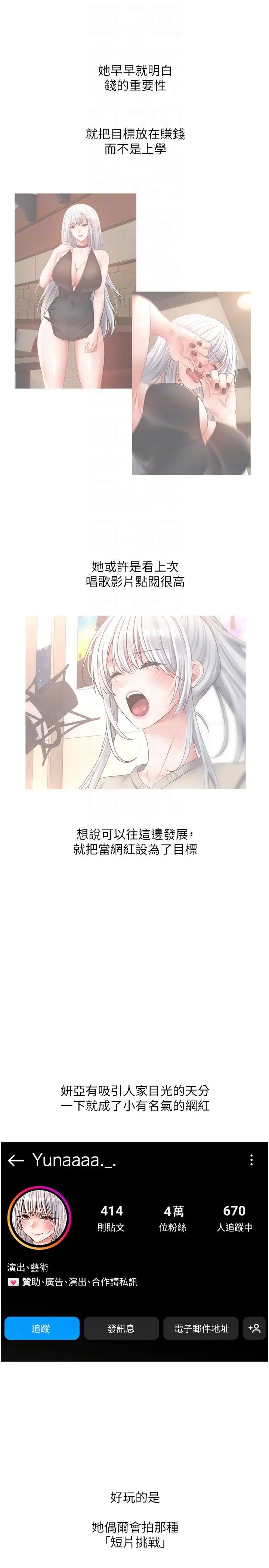 《慾望成真App》漫画 第81話最終話-任務完成!成立理想的傢庭