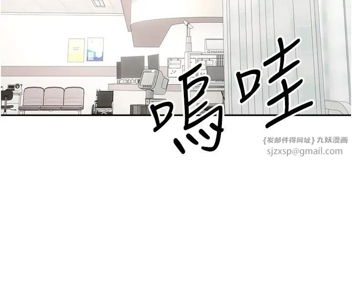 《慾望成真App》漫画 第81話最終話-任務完成!成立理想的傢庭