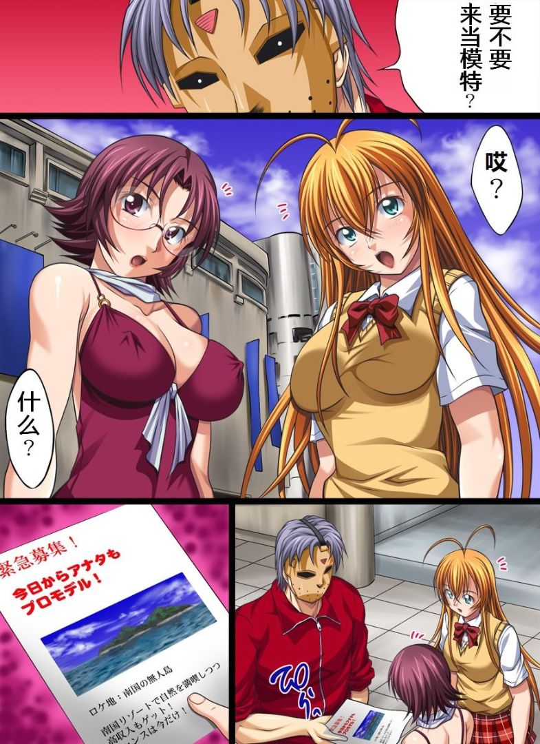 《欲望回歸!爆乳母娘騙姦實錄》漫画 全集