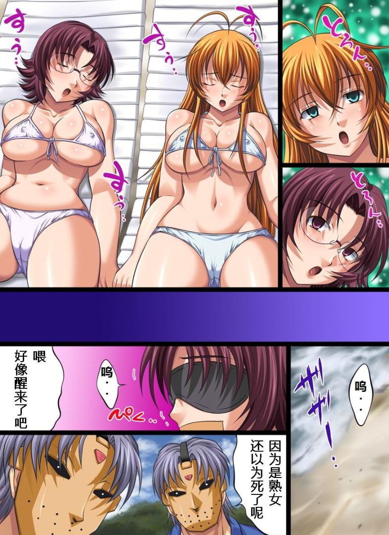 《欲望回歸!爆乳母娘騙姦實錄》漫画 全集