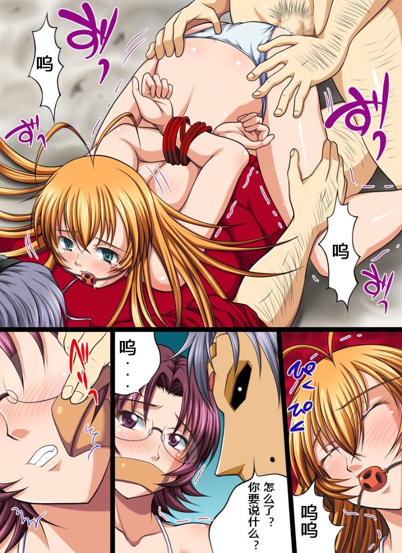 《欲望回歸!爆乳母娘騙姦實錄》漫画 全集