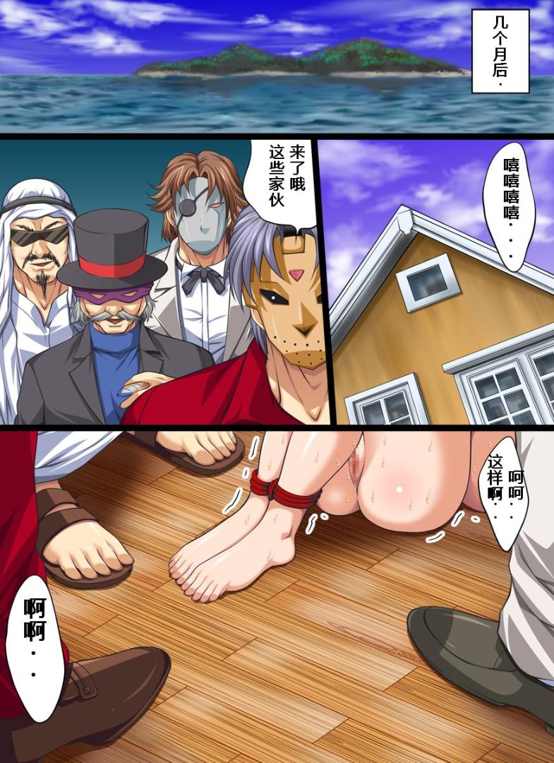 《欲望回歸!爆乳母娘騙姦實錄》漫画 全集