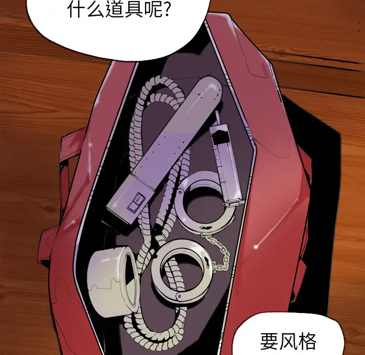 《欲望人妻》漫画 第1话