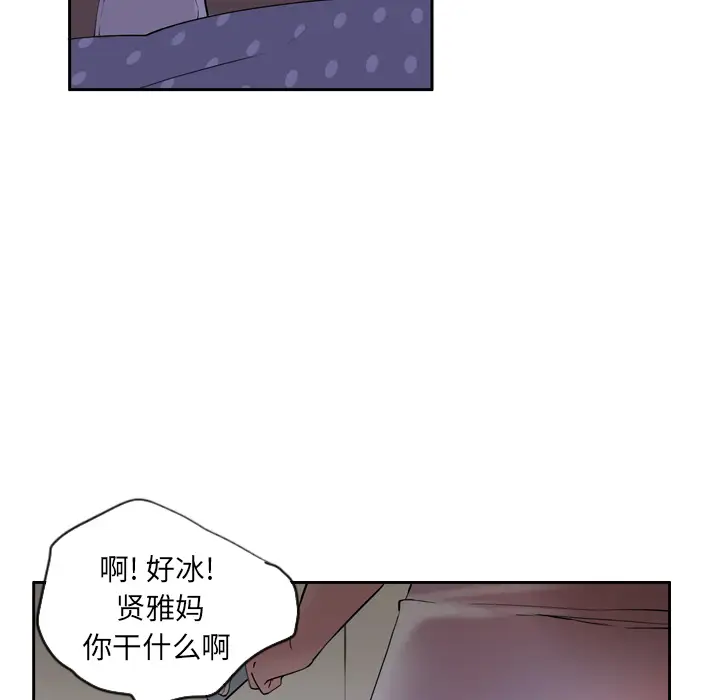 《欲望人妻》漫画 第1话