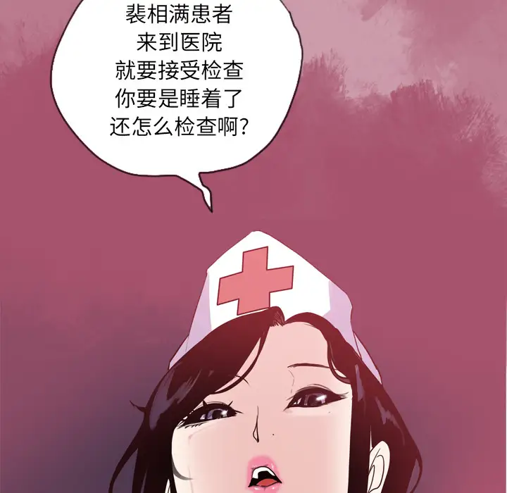 《欲望人妻》漫画 第1话