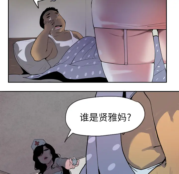 《欲望人妻》漫画 第1话