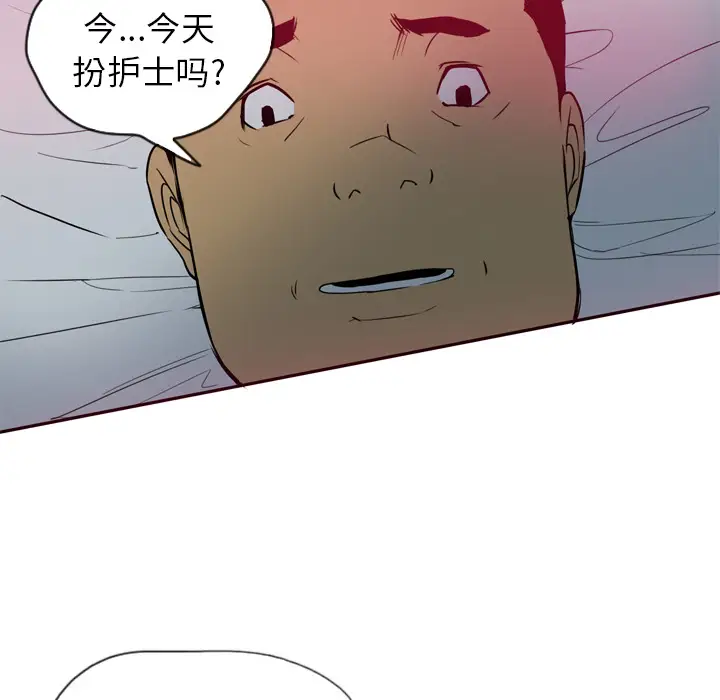 《欲望人妻》漫画 第1话