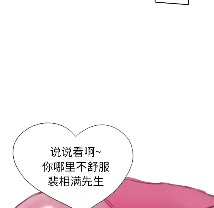 《欲望人妻》漫画 第1话