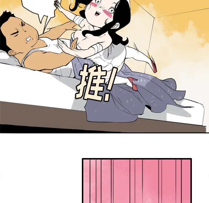 《欲望人妻》漫画 第1话