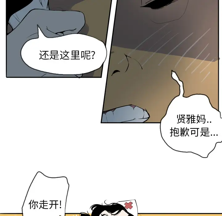 《欲望人妻》漫画 第1话