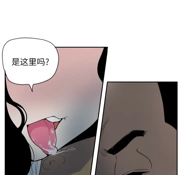 《欲望人妻》漫画 第1话