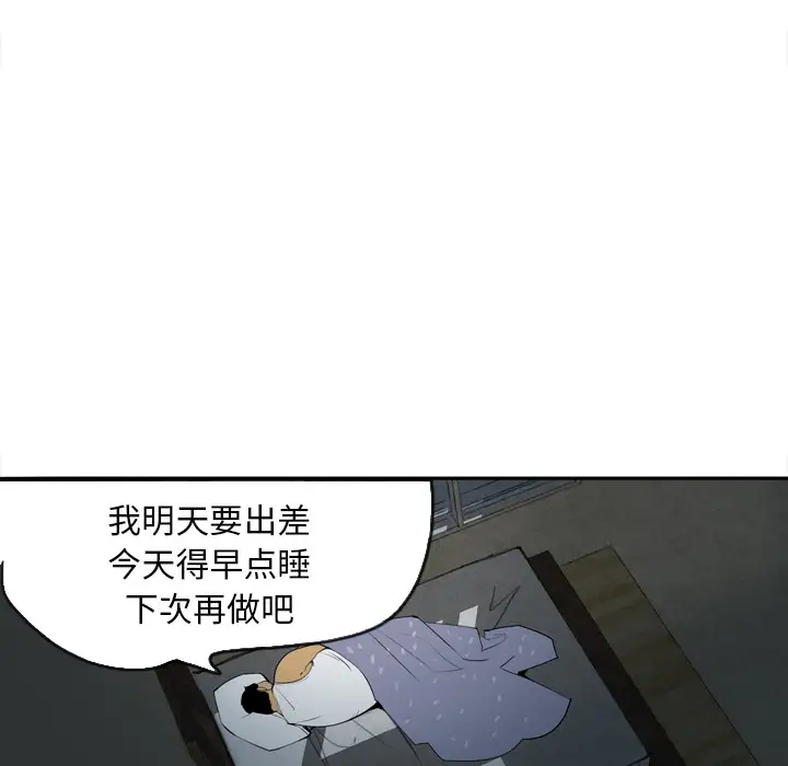 《欲望人妻》漫画 第1话