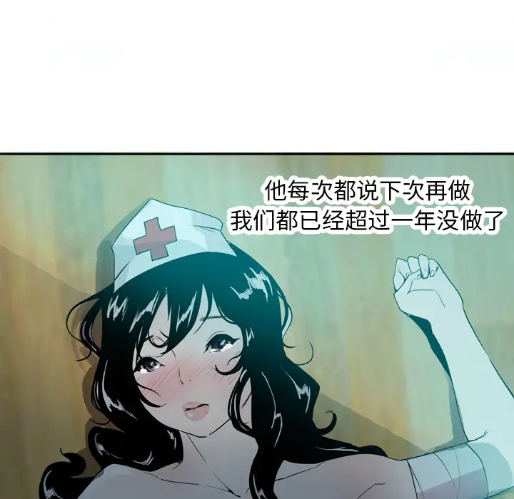《欲望人妻》漫画 第1话