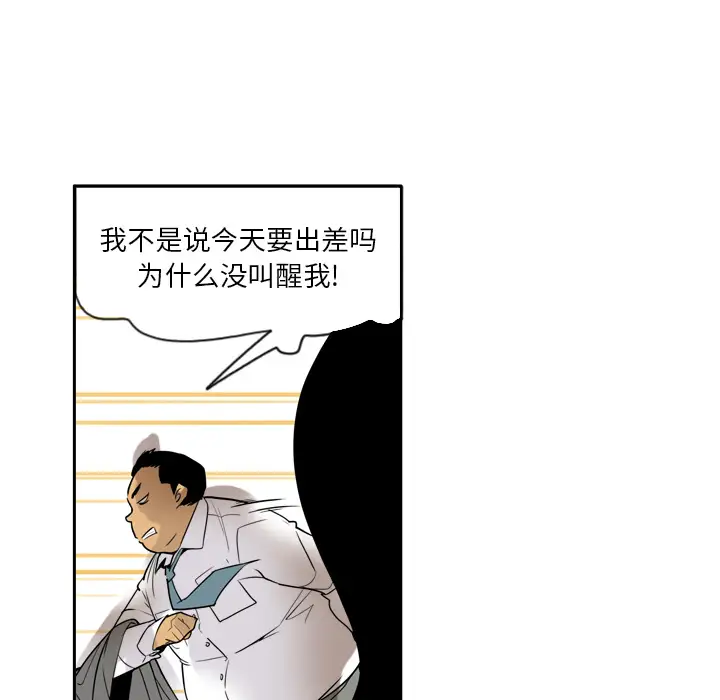 《欲望人妻》漫画 第1话