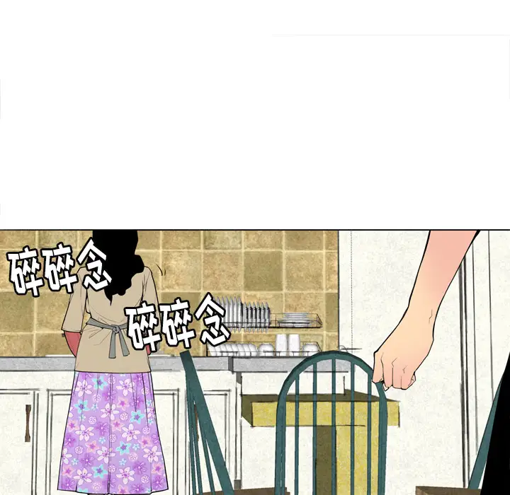 《欲望人妻》漫画 第1话