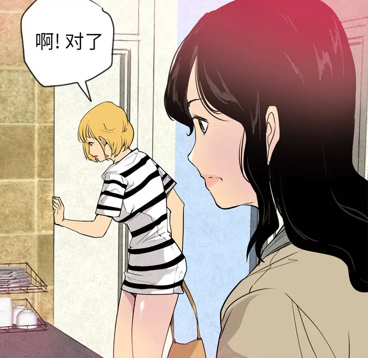 《欲望人妻》漫画 第1话