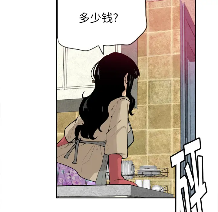 《欲望人妻》漫画 第1话
