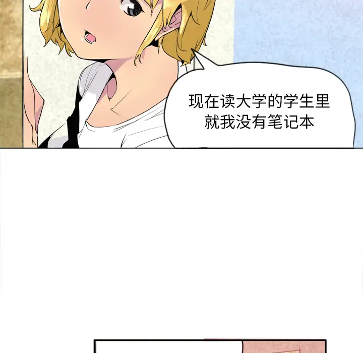 《欲望人妻》漫画 第1话