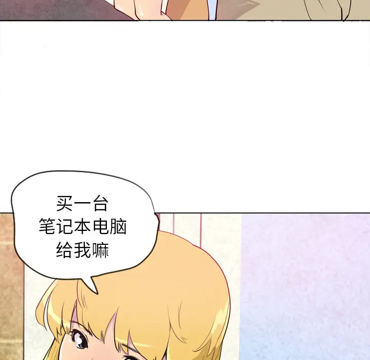 《欲望人妻》漫画 第1话