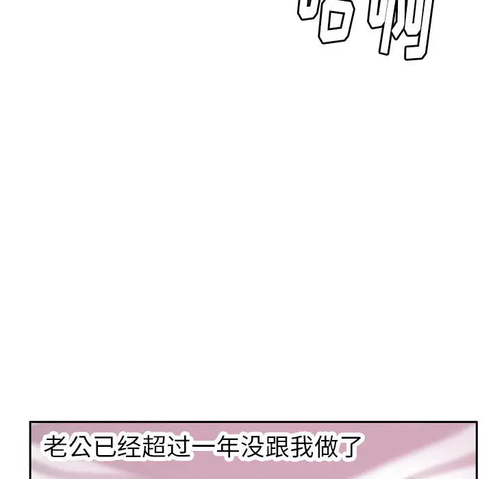 《欲望人妻》漫画 第1话