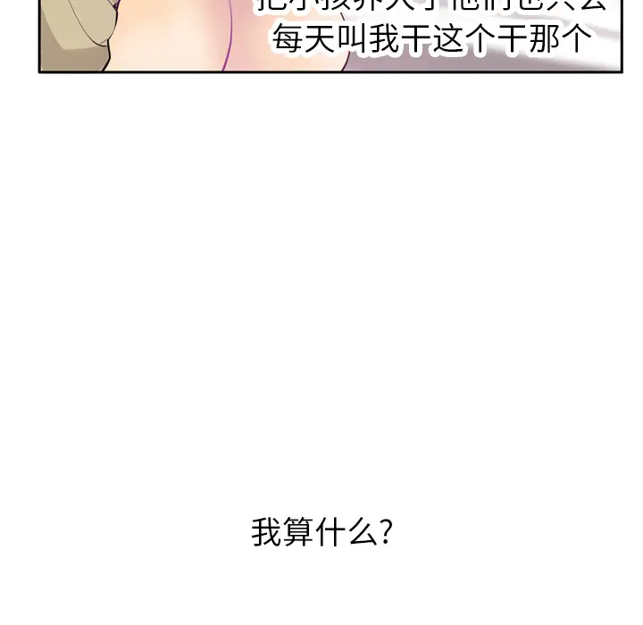 《欲望人妻》漫画 第1话