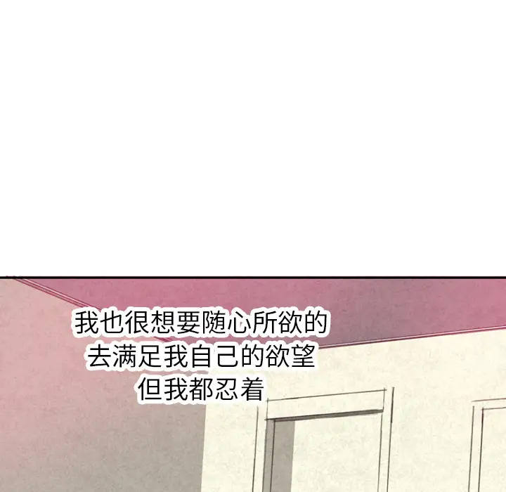 《欲望人妻》漫画 第1话