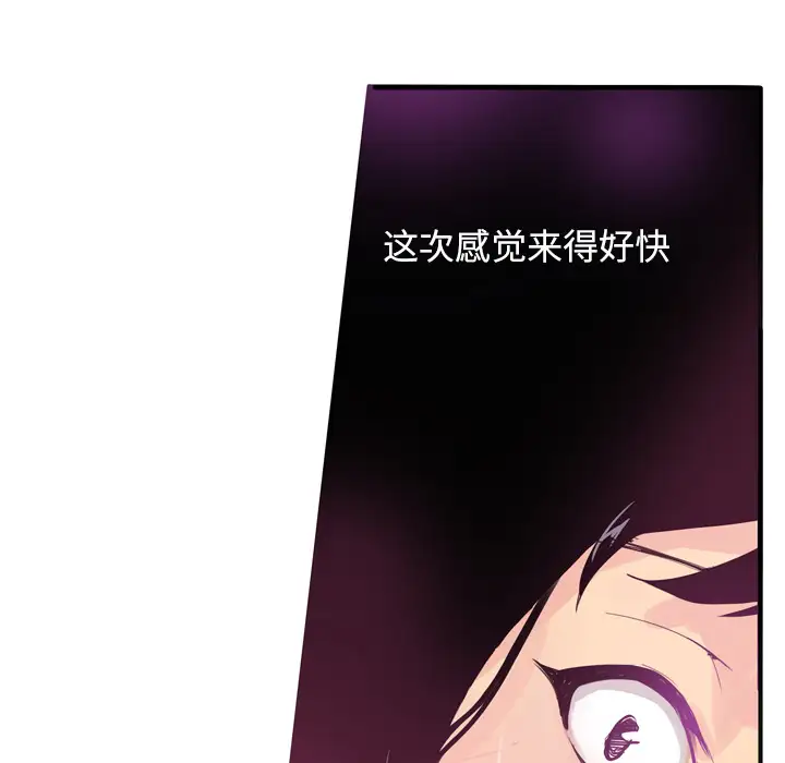 《欲望人妻》漫画 第1话