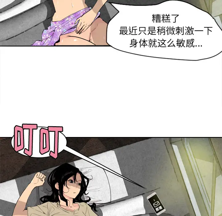 《欲望人妻》漫画 第1话