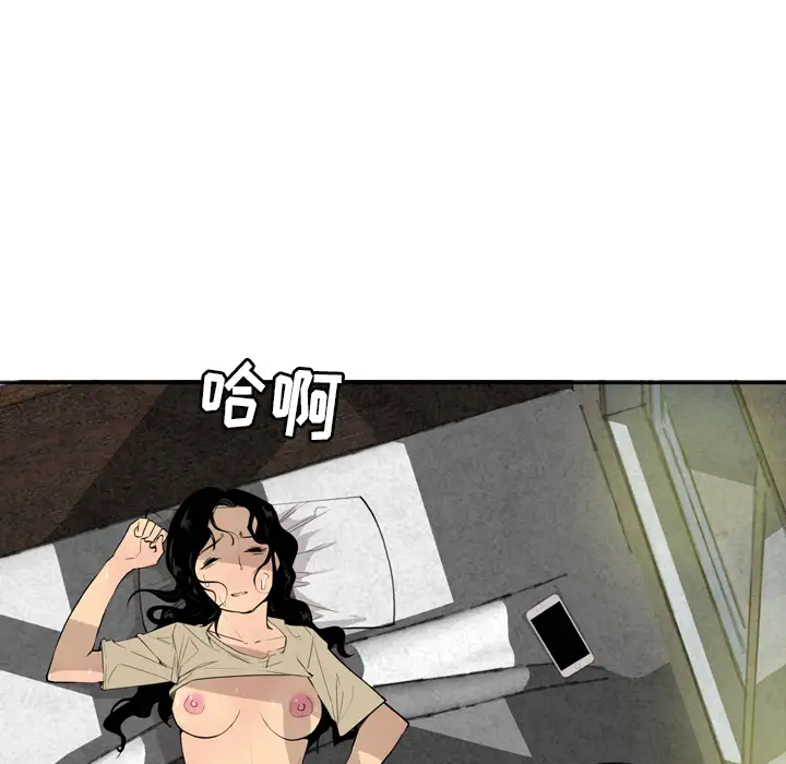 《欲望人妻》漫画 第1话