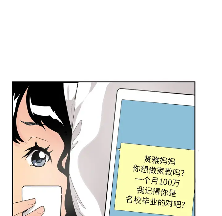 《欲望人妻》漫画 第1话
