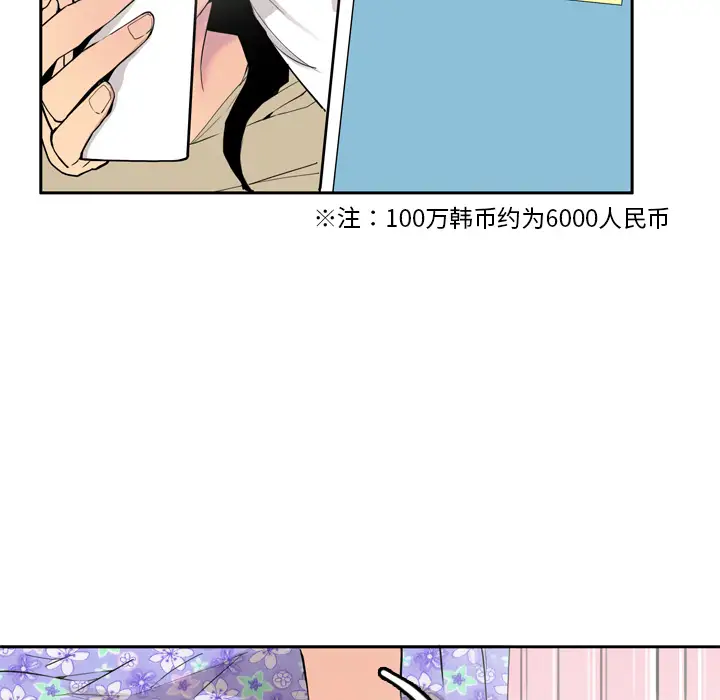 《欲望人妻》漫画 第1话