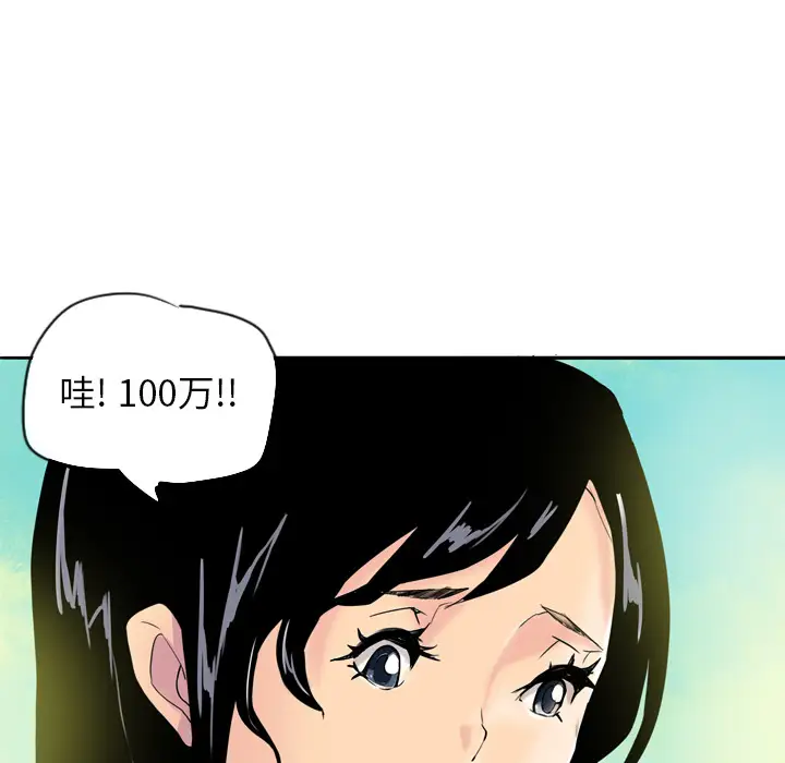 《欲望人妻》漫画 第1话