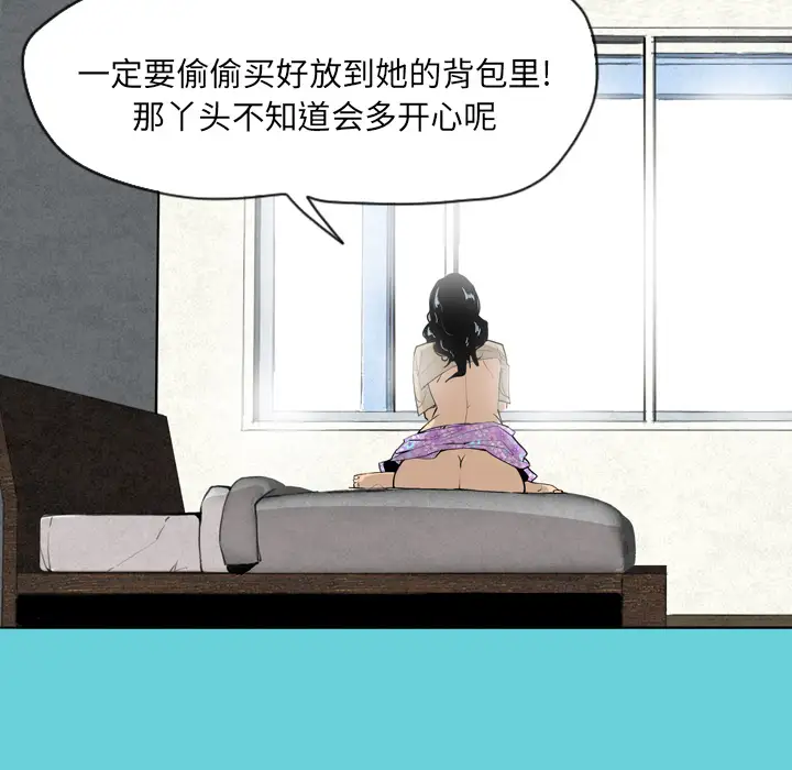 《欲望人妻》漫画 第1话