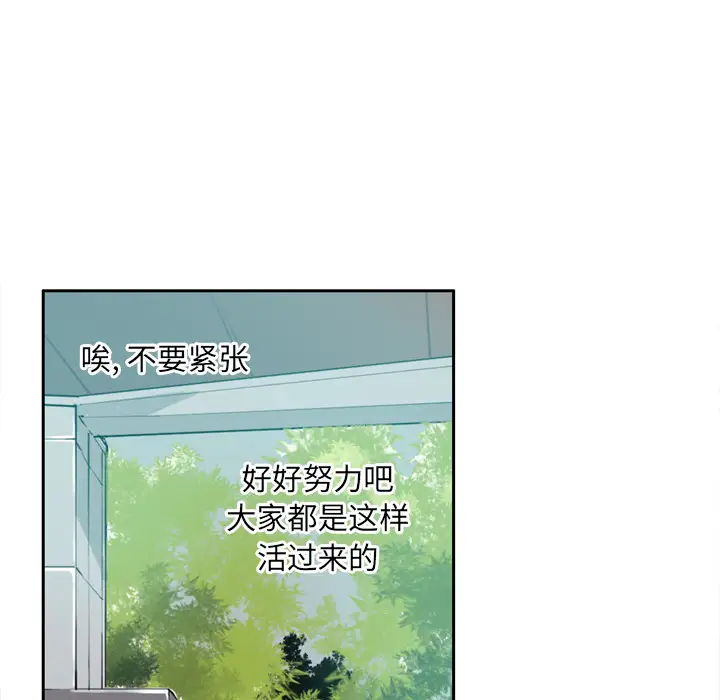 《欲望人妻》漫画 第1话