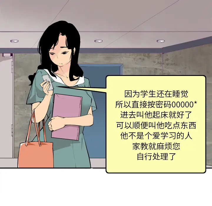 《欲望人妻》漫画 第1话