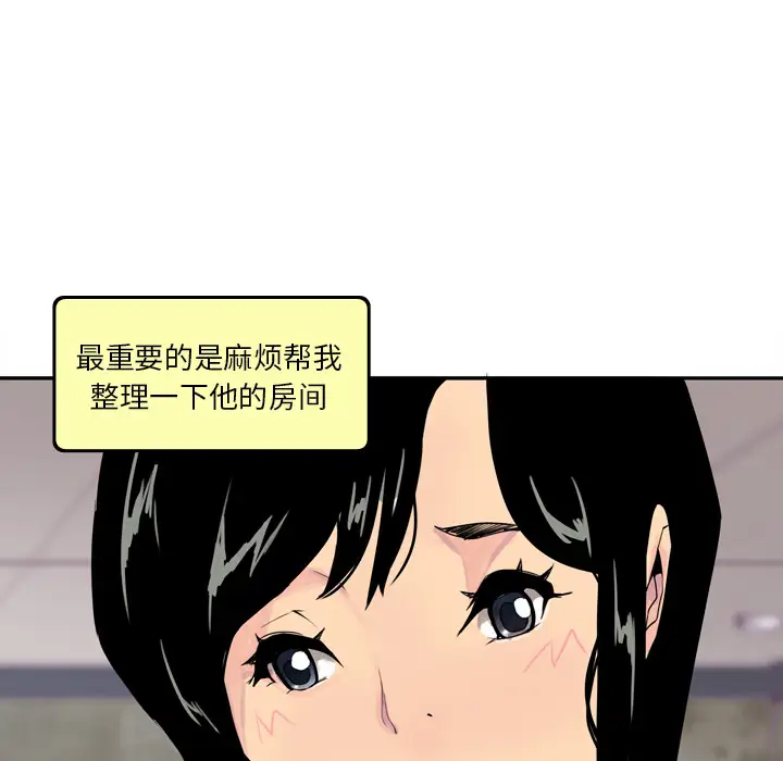 《欲望人妻》漫画 第1话