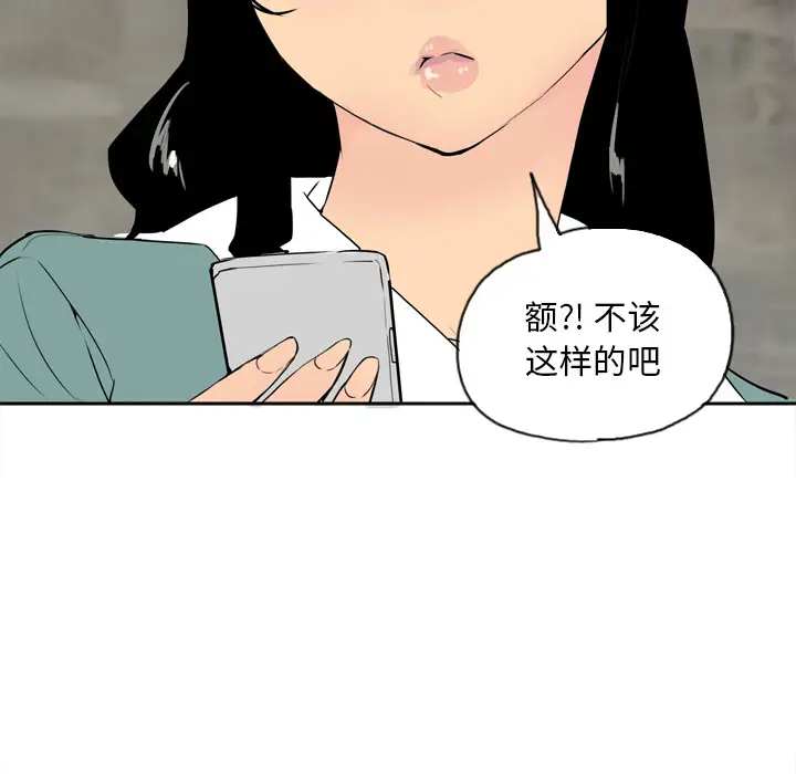 《欲望人妻》漫画 第1话